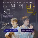 초원게스트 이미지