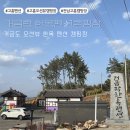 고흥 거금락 한옥펜션 | [고흥] 오션뷰 끝판왕! 전남 고흥 캠핑장 거금락한옥펜션캠핑장