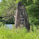 청풍 호반의 도시 제천 관광 택시 투어 3편 천주교 배론 성지 황사영 백서 토굴 성요셉 신학당 연못 포토존