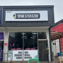 명품꼬마김밥 이미지