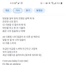 옷소매 키스신 촬영 영상글에 이준호 비행기 가사 별로라고 이세영 피하란 댓글보고 찾아 봤는데 이미지