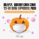 용산구청 이미지