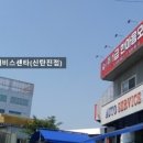 1급한마음모터스