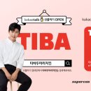 티바 두마리치킨 이미지