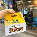 돈파닭 이미지