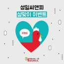 성일씨앤피