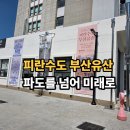 도개식영도대교 기념 | 부산 피란수도 부산유산 , 금고미술관 부산근현대역사관 무료 전시회