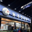 영등포ㅣ우니 한판 19,000원 도대체 웨않가 ‘최우영수산’