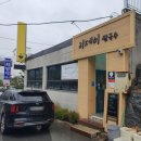 리제이쌀국수 단양점 이미지