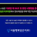 원흥행복치과의원 네이버블로그