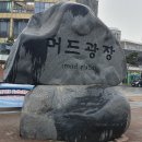더대천스토리