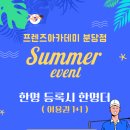 프렌즈 아카데미 분당점 이미지