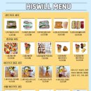 (주)히즈윌 이미지