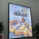 역전할머니삼화점 | [백퍼갈비] 무한리필 갈비집 제주 삼화지구 맛집 백퍼갈비 방문기
