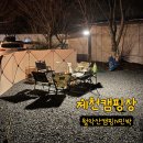 월악산 가족민박 이미지