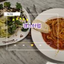 갱스터 펍 이미지