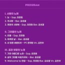 세종예술의 전당 4월 여민락 콘서트 후기