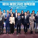 에코디자인