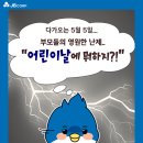 주식회사 5월5일