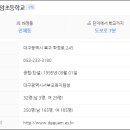 대구구암초등학교 이미지