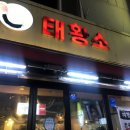 태황소