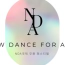 국제 문화예술 무용페스티벌 이미지