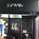 오군족발 이미지