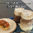 에그몽 | 합정카페 추천 블리스웨이커피 디저트