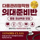 남성고등학교 | 이상한 선행학습, 다시 세팅했더니 올 1등급 (2차 고사 성적표 공개)
