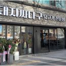 싸다구돼지 이미지