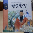 [겨울]인물로읽는한국사 이미지