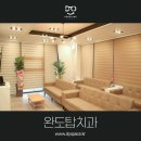 완도탑치과의원 네이버블로그