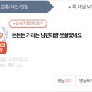 돈돈돈 이미지