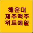 지에스25 좌동펄시티 이미지