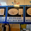 엄지네건어물