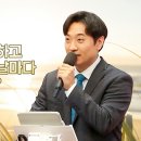 강력 추천!!!!!!! “나는 과연 경건하고 사랑하기 위해 날마다 힘쓰고 있는가?”(4. 12. 주일설교, 허대니 목사) 이미지