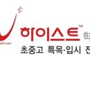 (주)하이스트