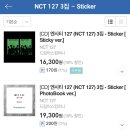 엔씨티주민센터 127 The 3rd Album ‘STICKER’ 앨범 예약 판매 이미지
