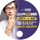 진접큐이엠2관학원