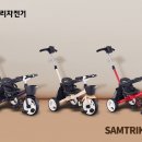 삼천리자전거 이미지