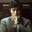 반집 | 하는 운명, 조훈현 이창호 실화의 감동 (결말 포함) 영화 <승부>가 던지는 반집의 철학과 솔직 후기