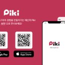 피키(piki) 이미지