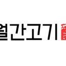 고기먹자 - 세종특별자치시 | 고기먹자