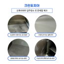 신축아파트입주청소 : 가격 후기 정보공유