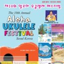 알로하 우쿨렐레 이미지