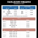 스포츠센터더논현