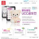 나블링 | [데시그나레] 오로라월드 블링블링 UCC공모전