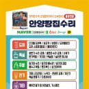 수동마을 | 휴먼시아 청계마을 6단지 석고 천장 올스텐 천장 수동 빨래건조대 설치 전문-안양짱집수리