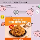60계치킨군포송정지구점