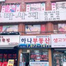 원종공인중개사사무소 이미지